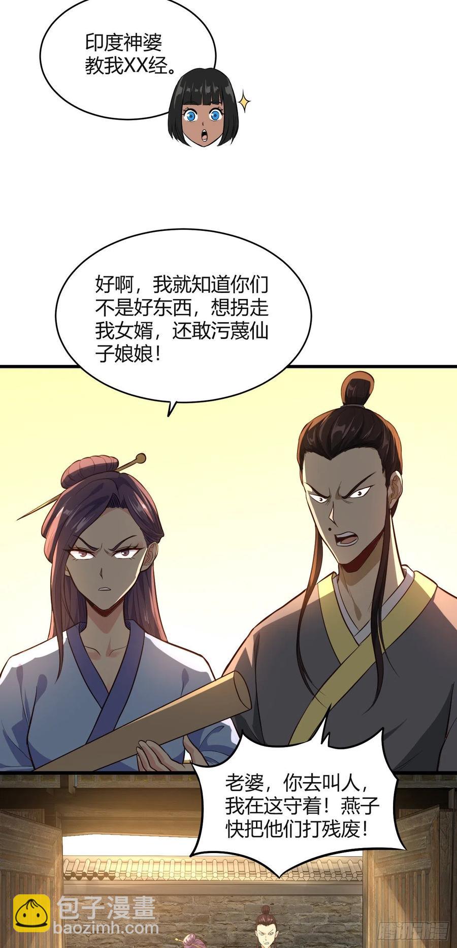 54-当头一棒-第55话