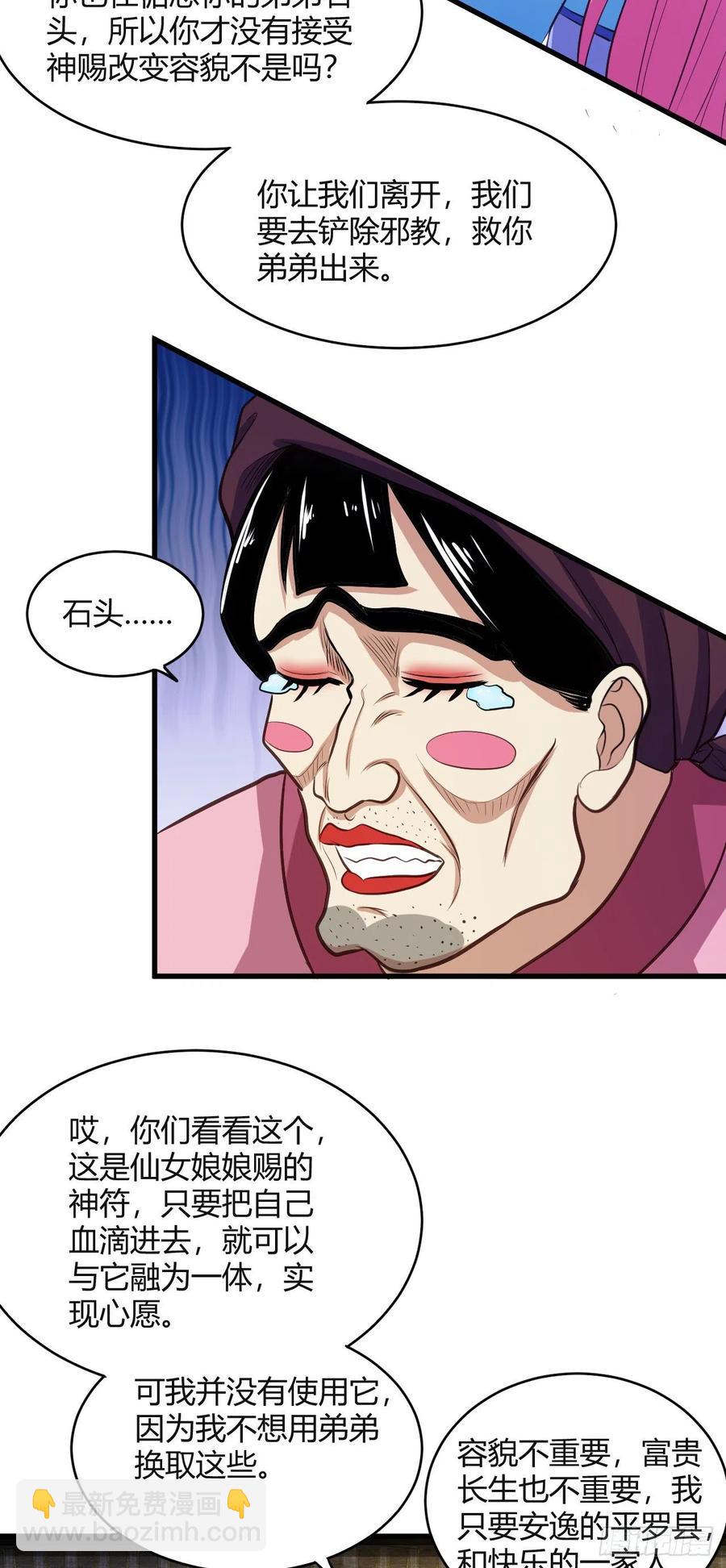 54-当头一棒-第55话