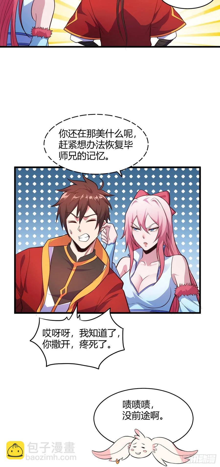 54-当头一棒-第55话