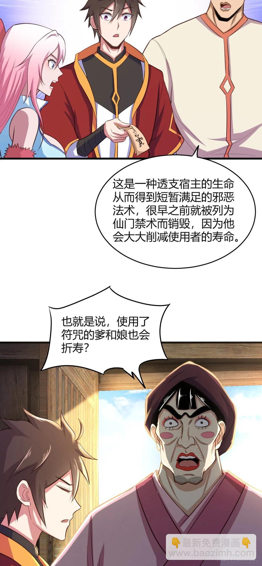 54-当头一棒-第55话