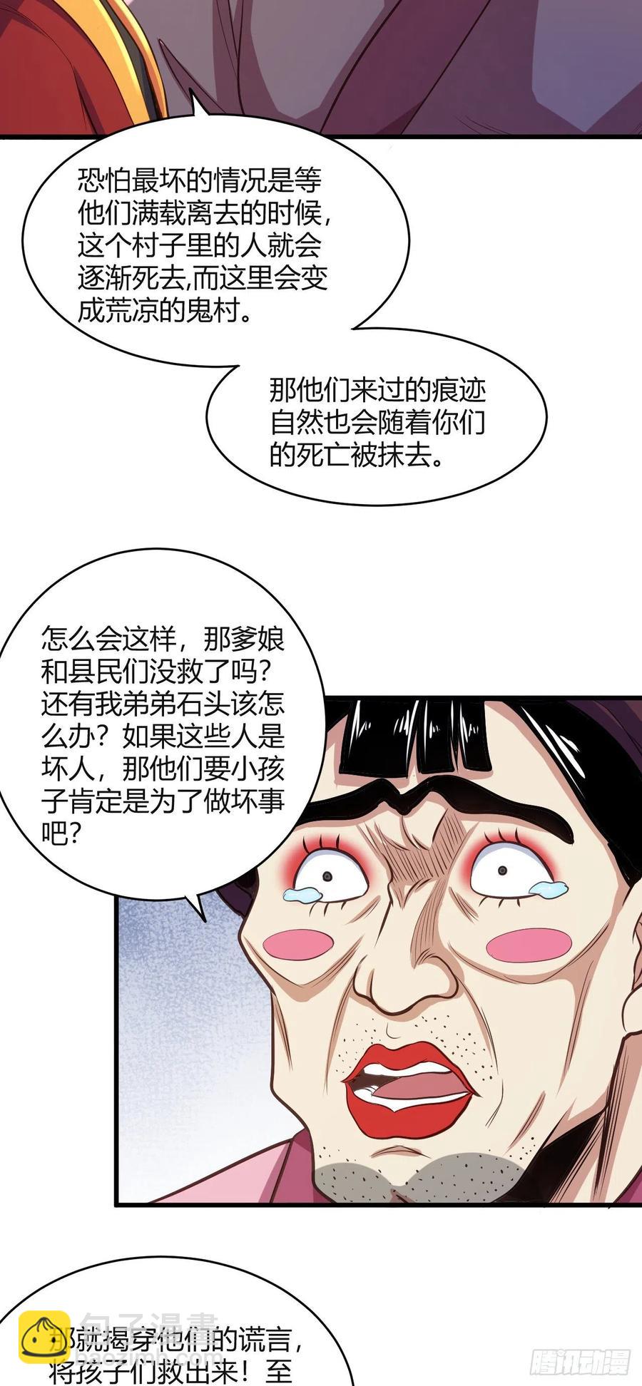 54-当头一棒-第55话