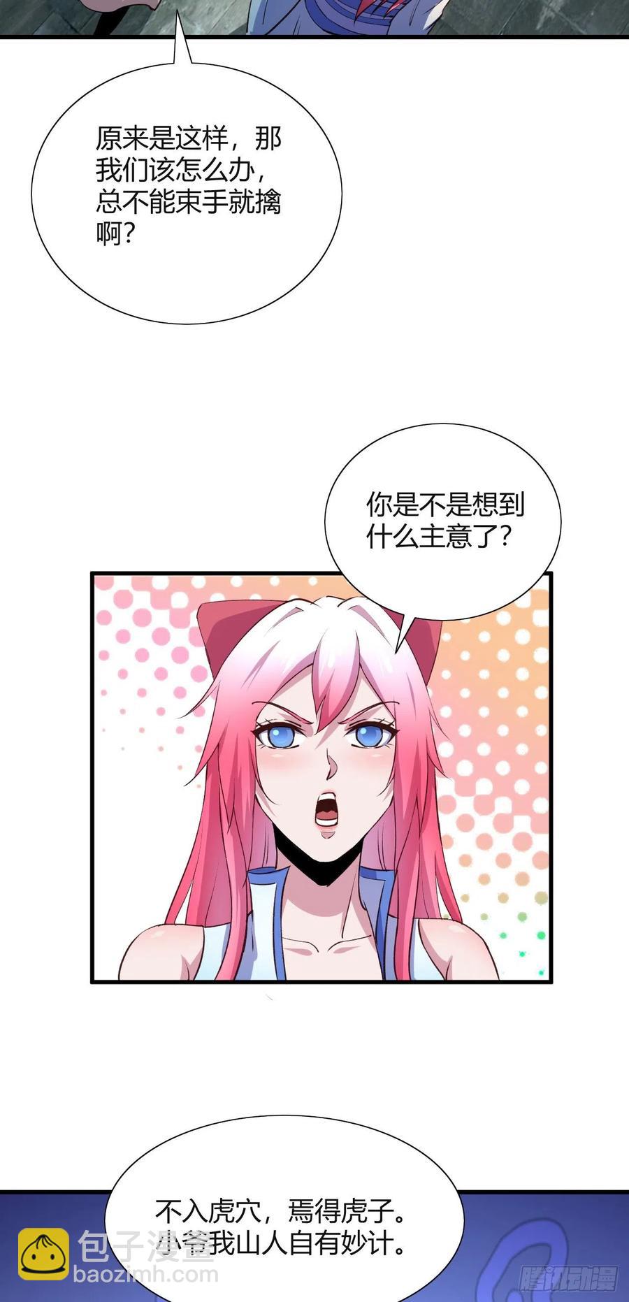 54-当头一棒-第55话