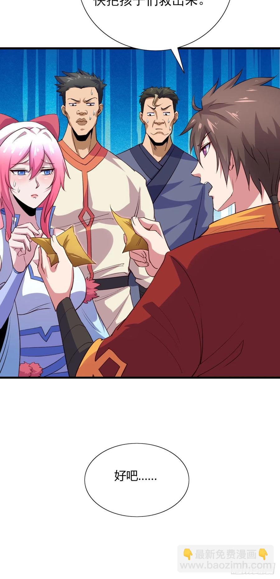 54-当头一棒-第55话