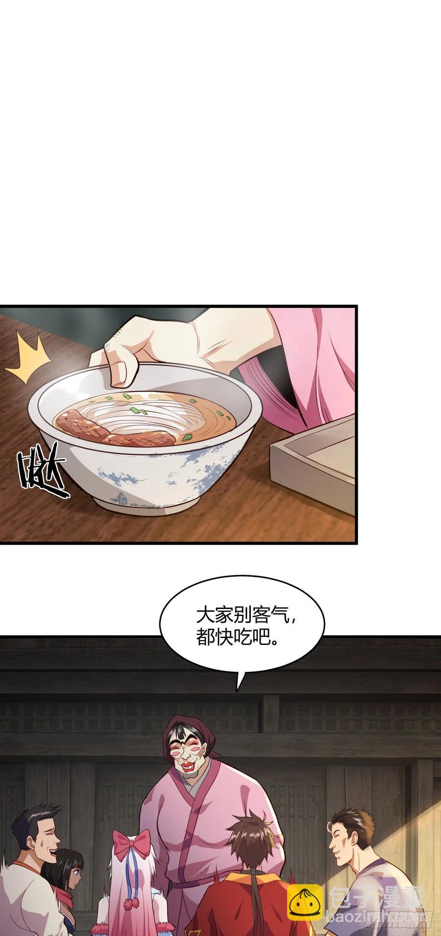 54-当头一棒-第55话