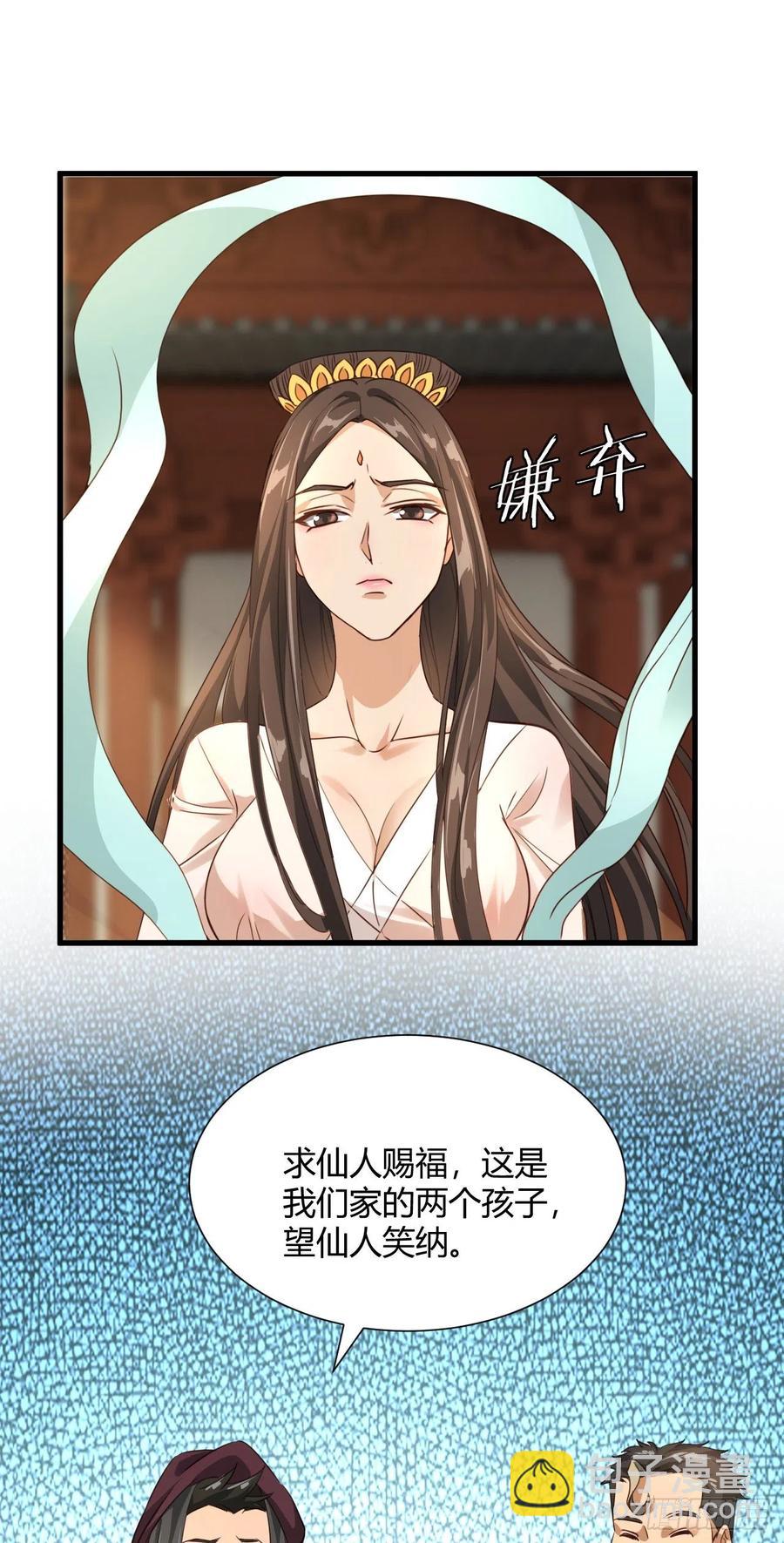 54-当头一棒-第55话
