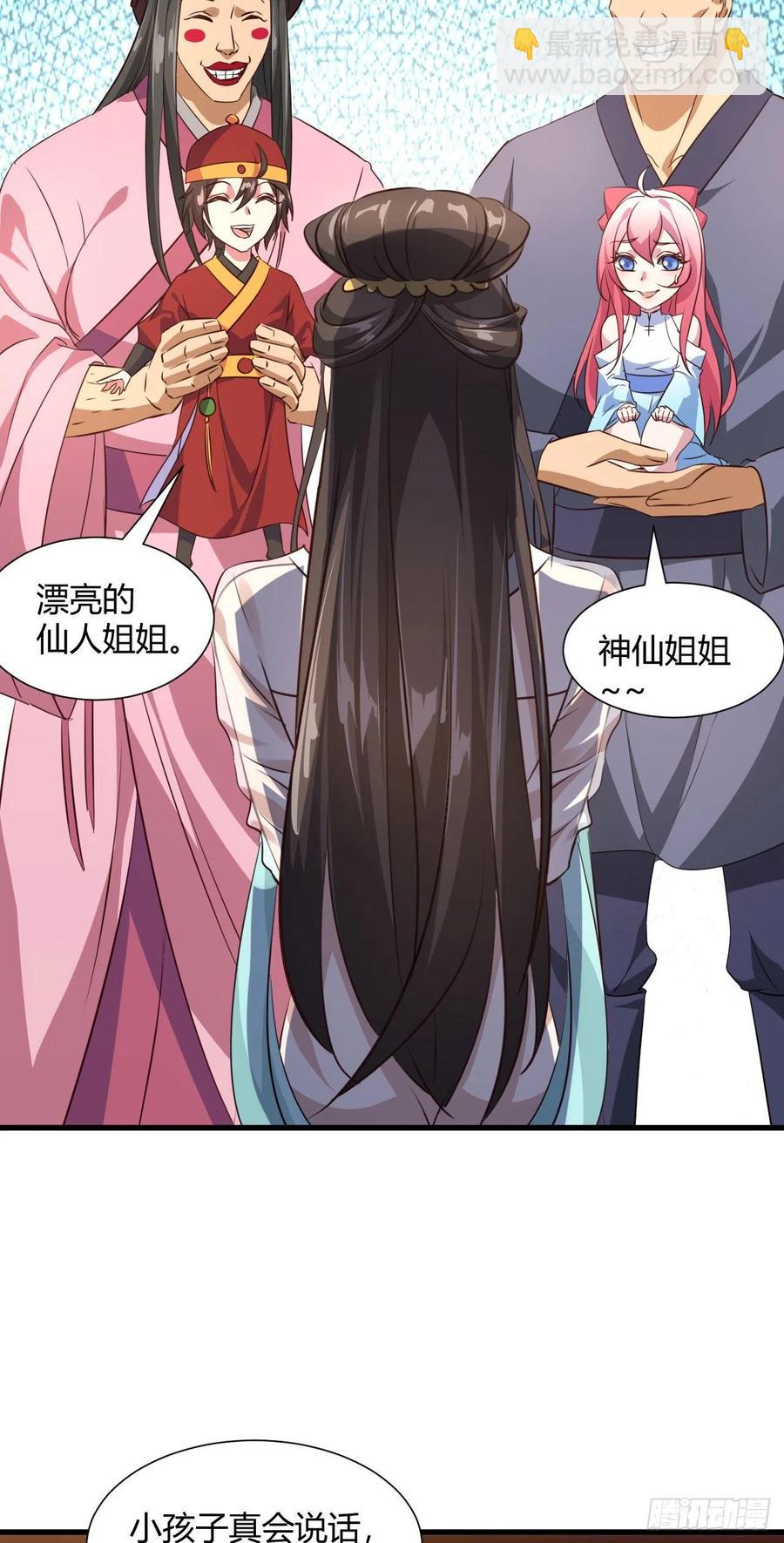 54-当头一棒-第55话