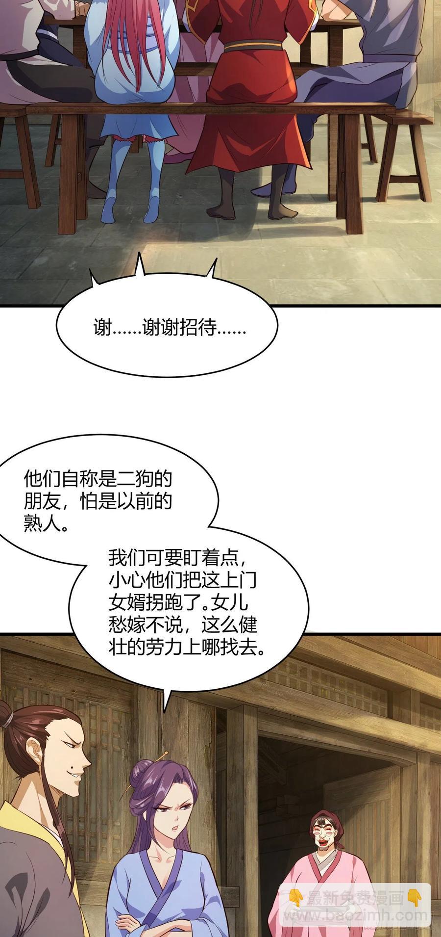 54-当头一棒-第55话