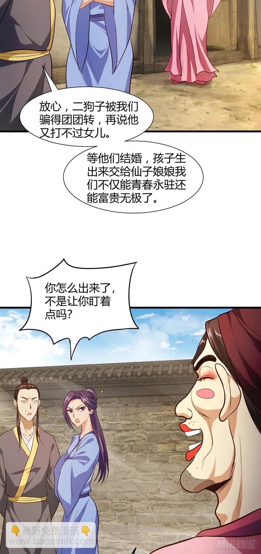 54-当头一棒-第55话