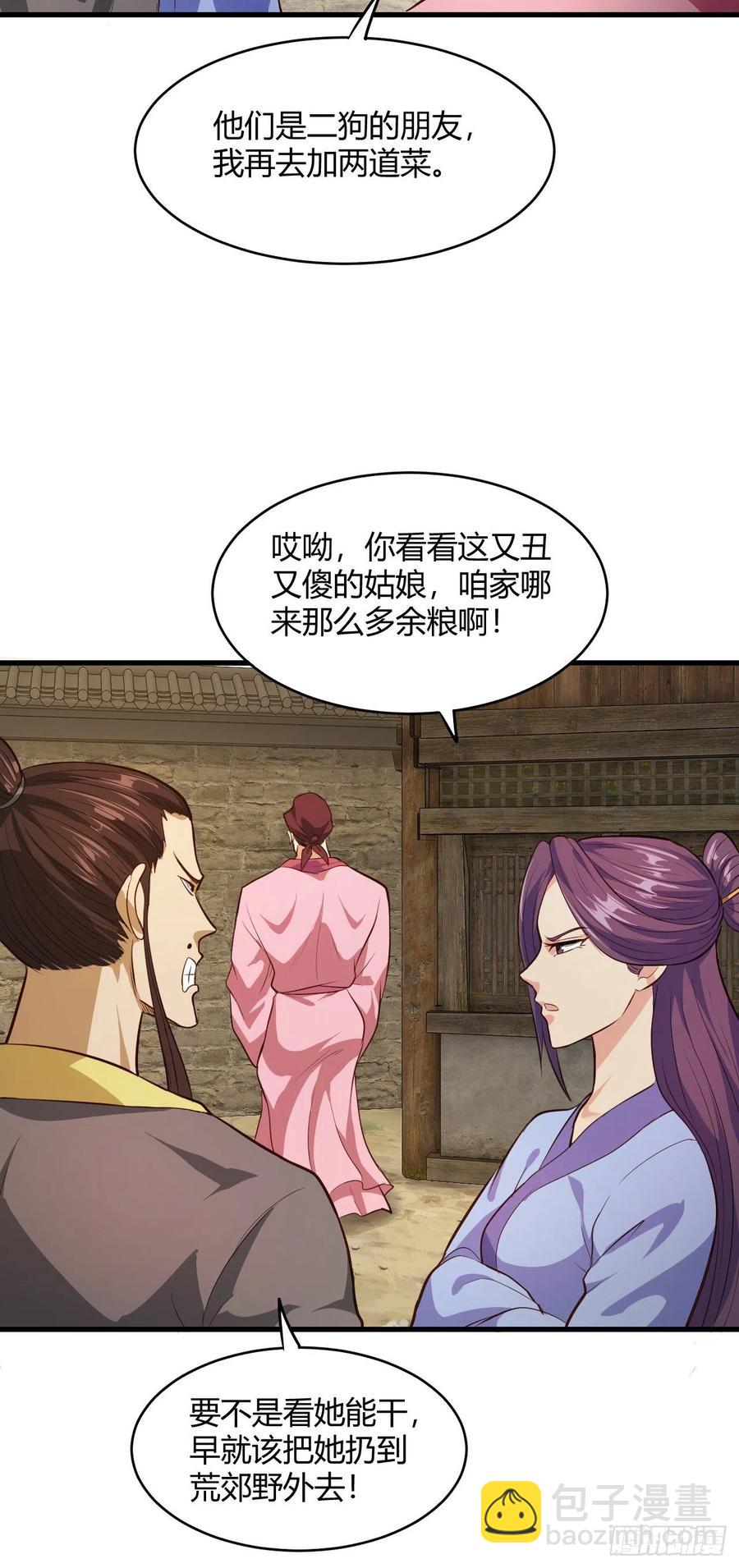 54-当头一棒-第55话