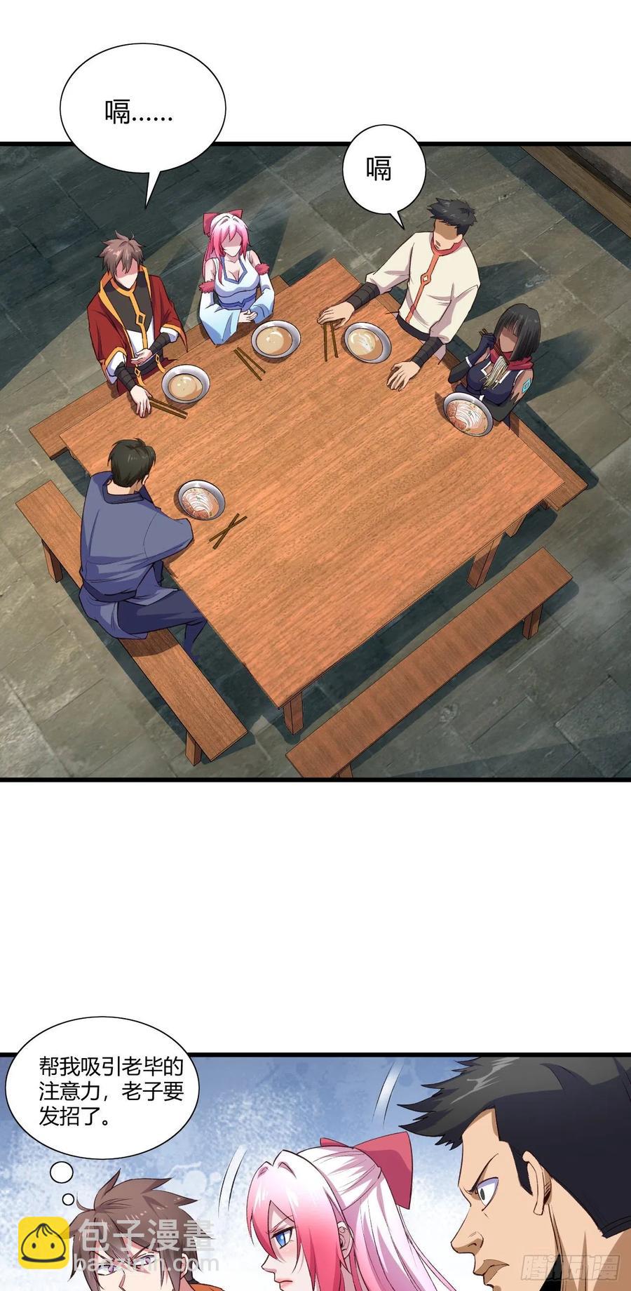 54-当头一棒-第55话