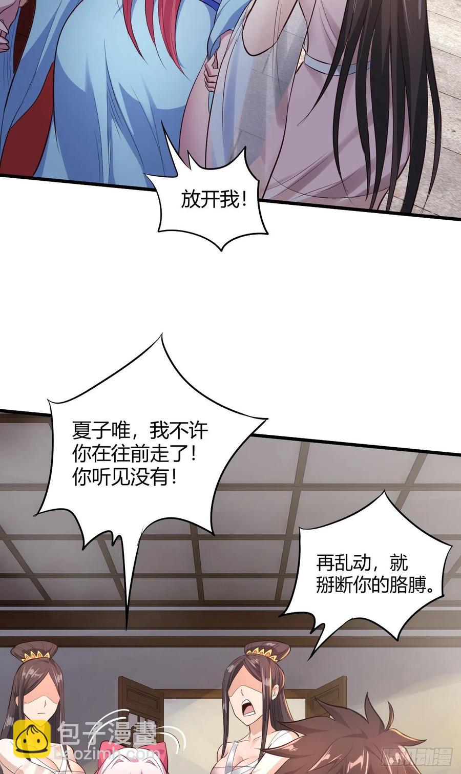 56-春宵一刻(1/2)-第57话