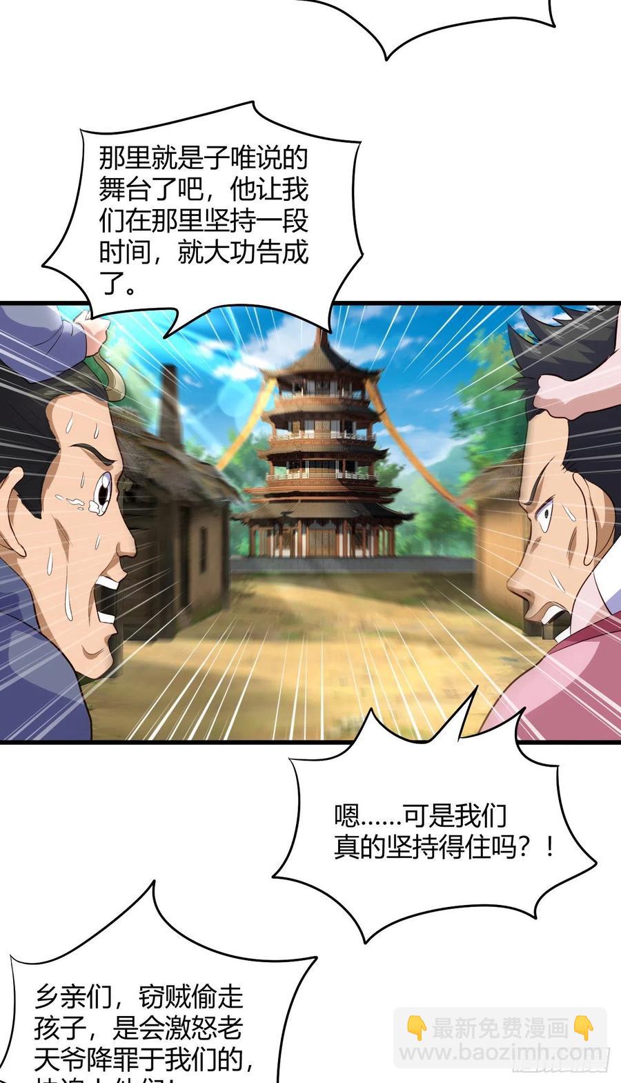 56-春宵一刻(1/2)-第57话