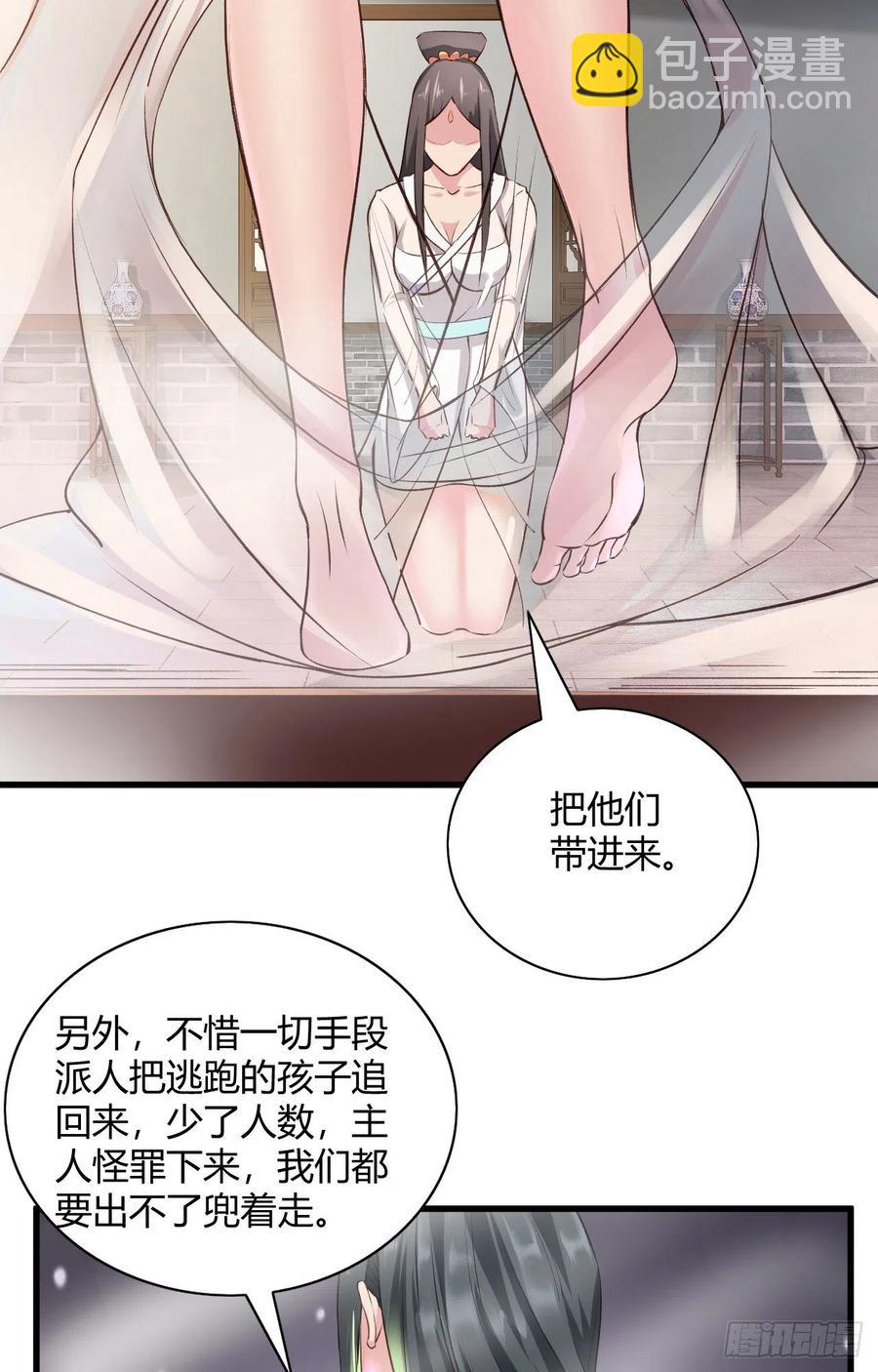 56-春宵一刻(1/2)-第57话