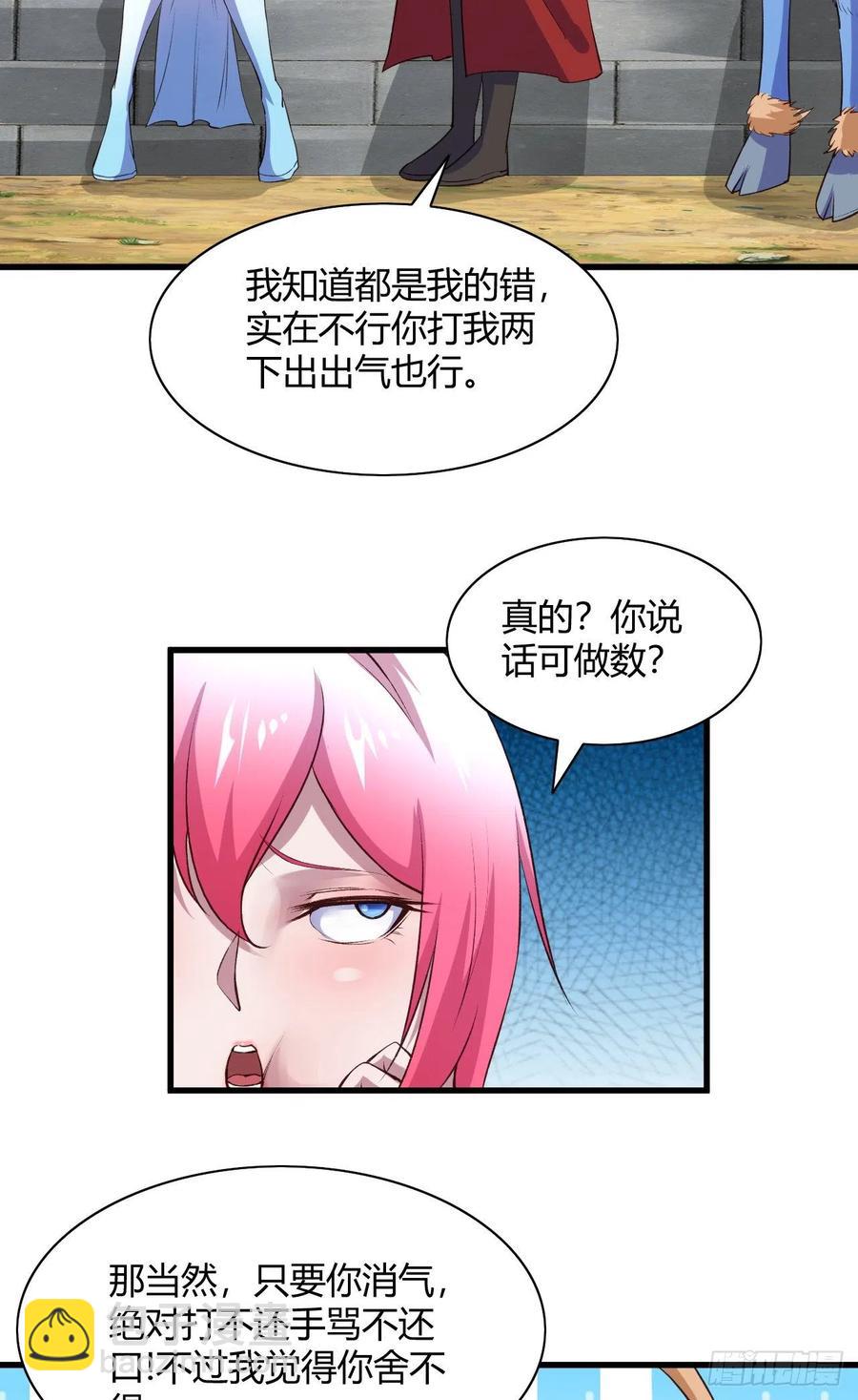 58-啵儿！(1/2)-第59话