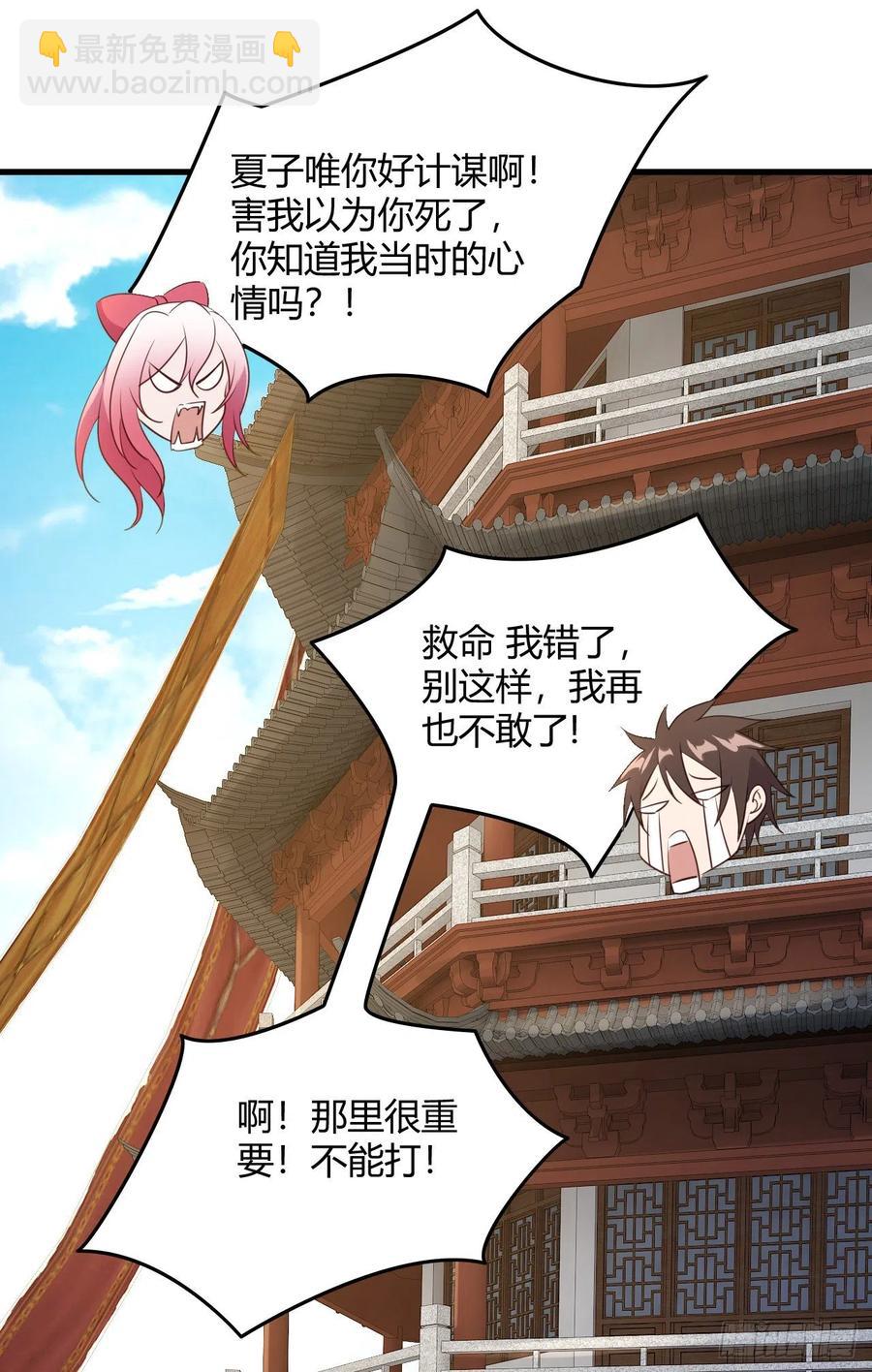 58-啵儿！(1/2)-第59话