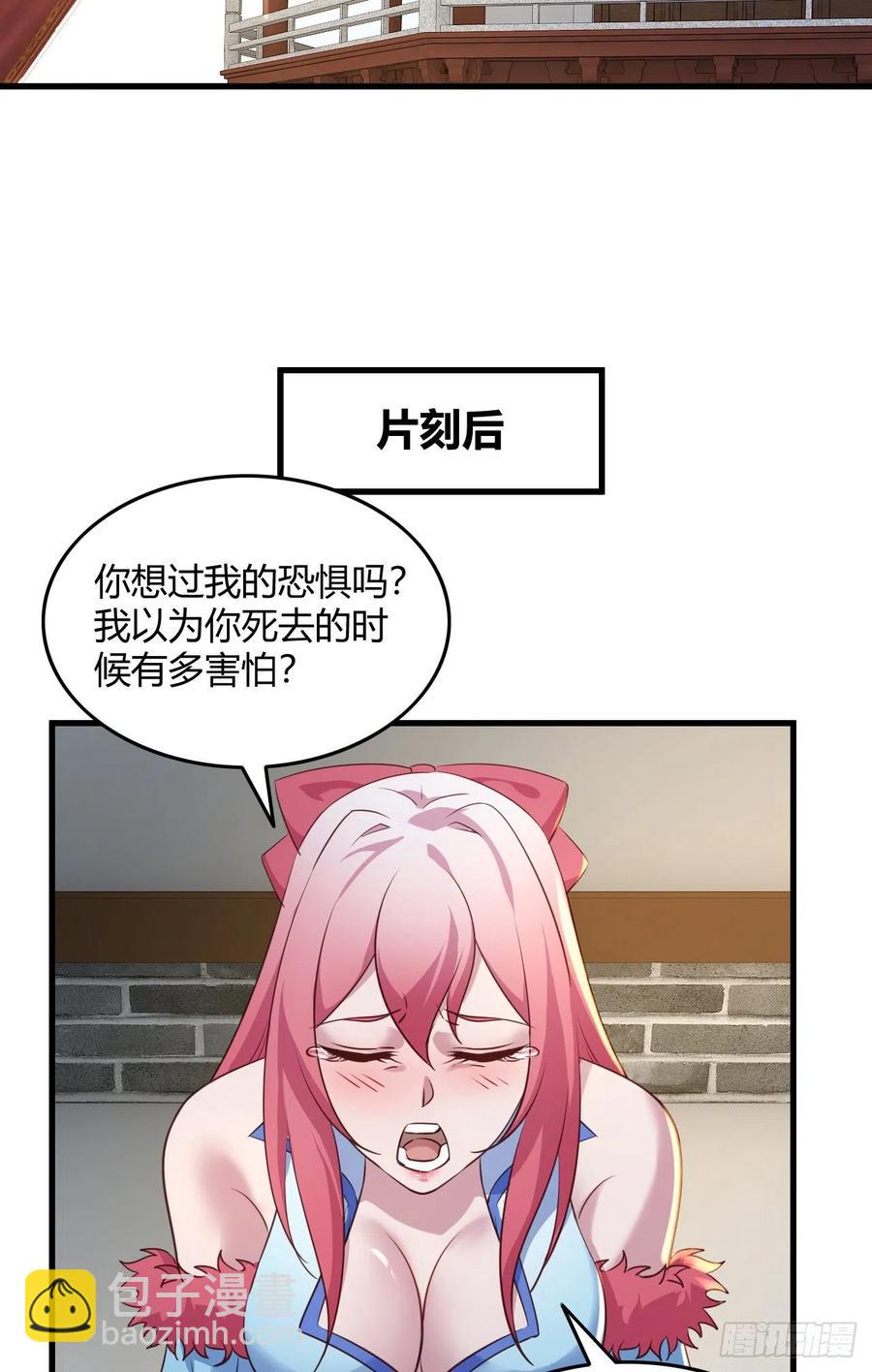 58-啵儿！(1/2)-第59话