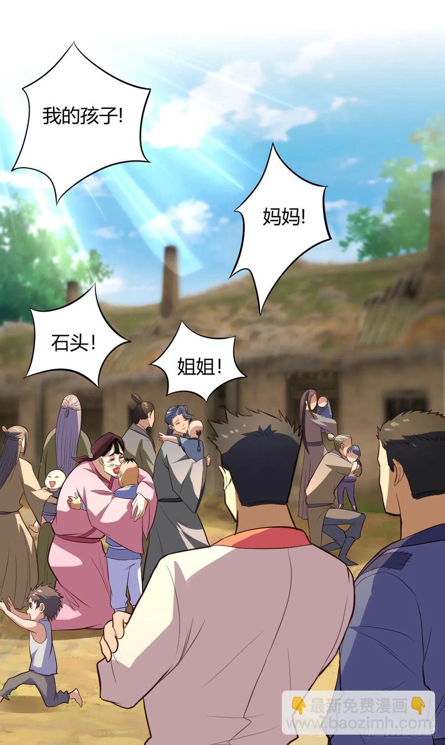 58-啵儿！(1/2)-第59话