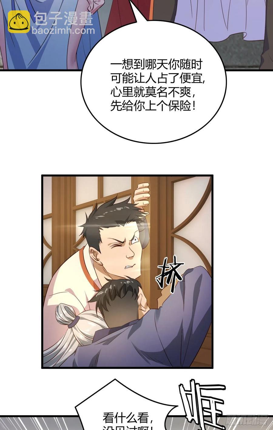 58-啵儿！(1/2)-第59话