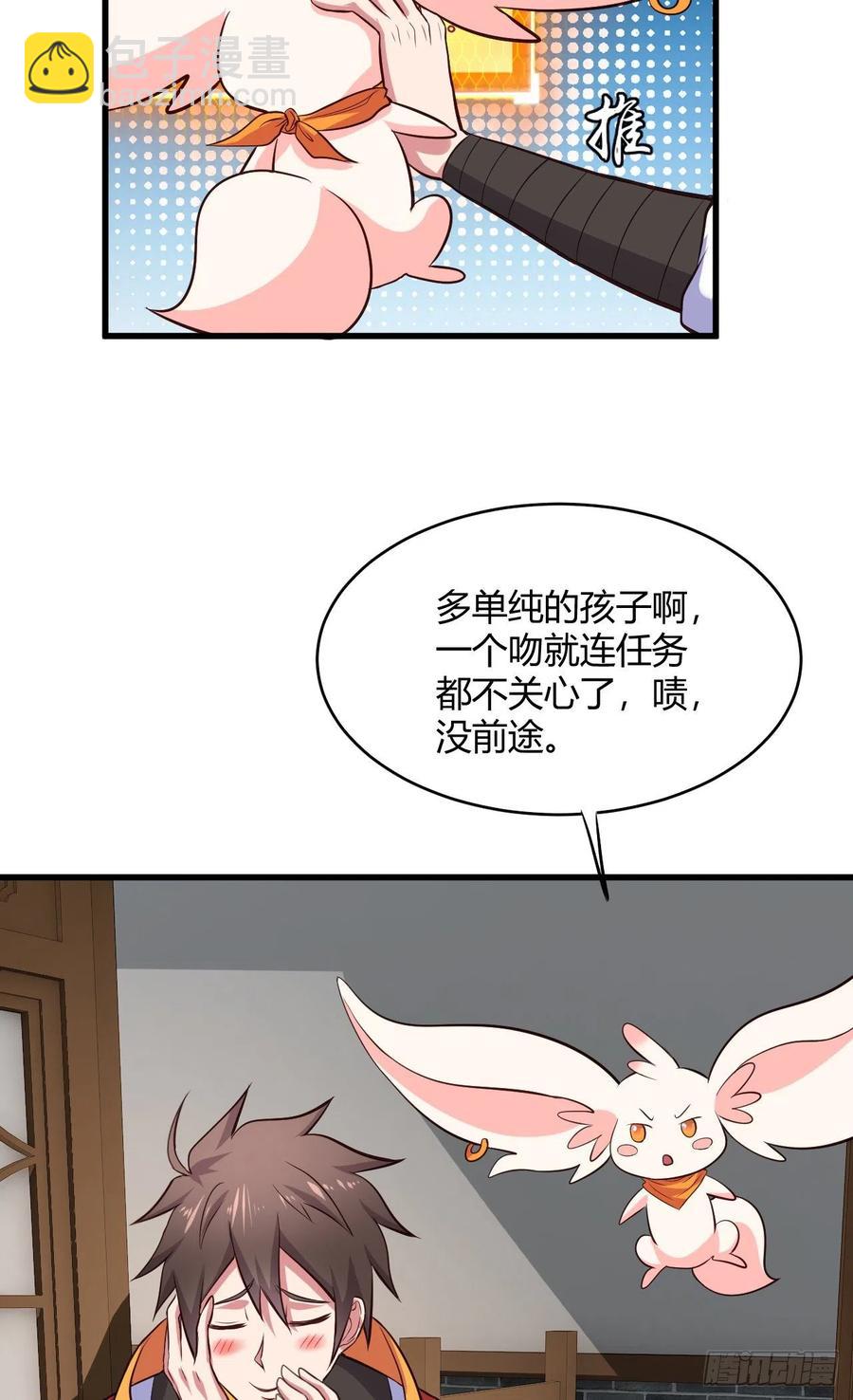 58-啵儿！(1/2)-第59话