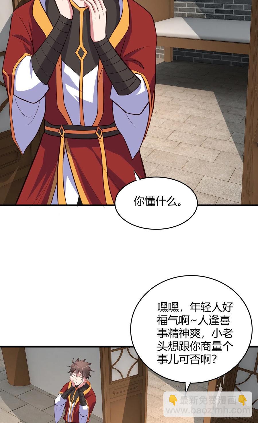 58-啵儿！(1/2)-第59话