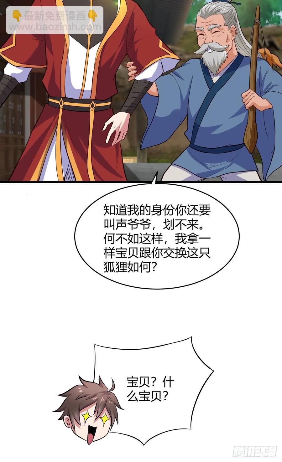 58-啵儿！(1/2)-第59话