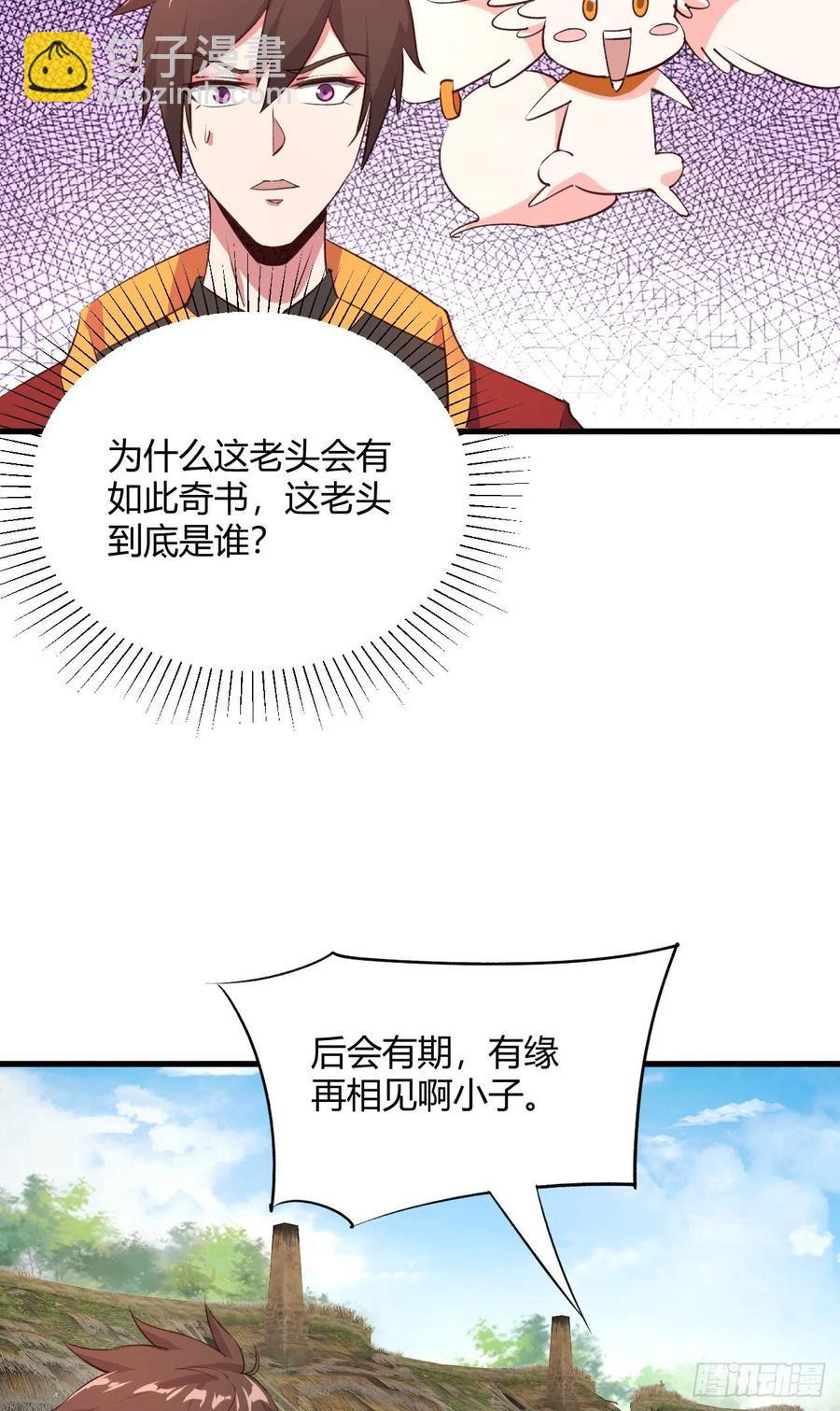 58-啵儿！(1/2)-第59话
