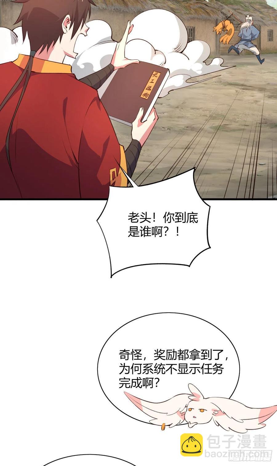 58-啵儿！(1/2)-第59话