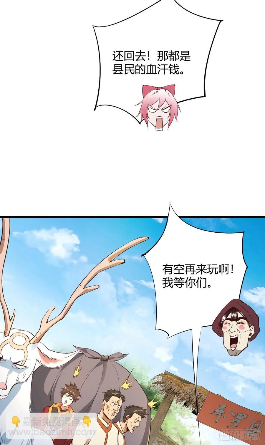 58-啵儿！(1/2)-第59话