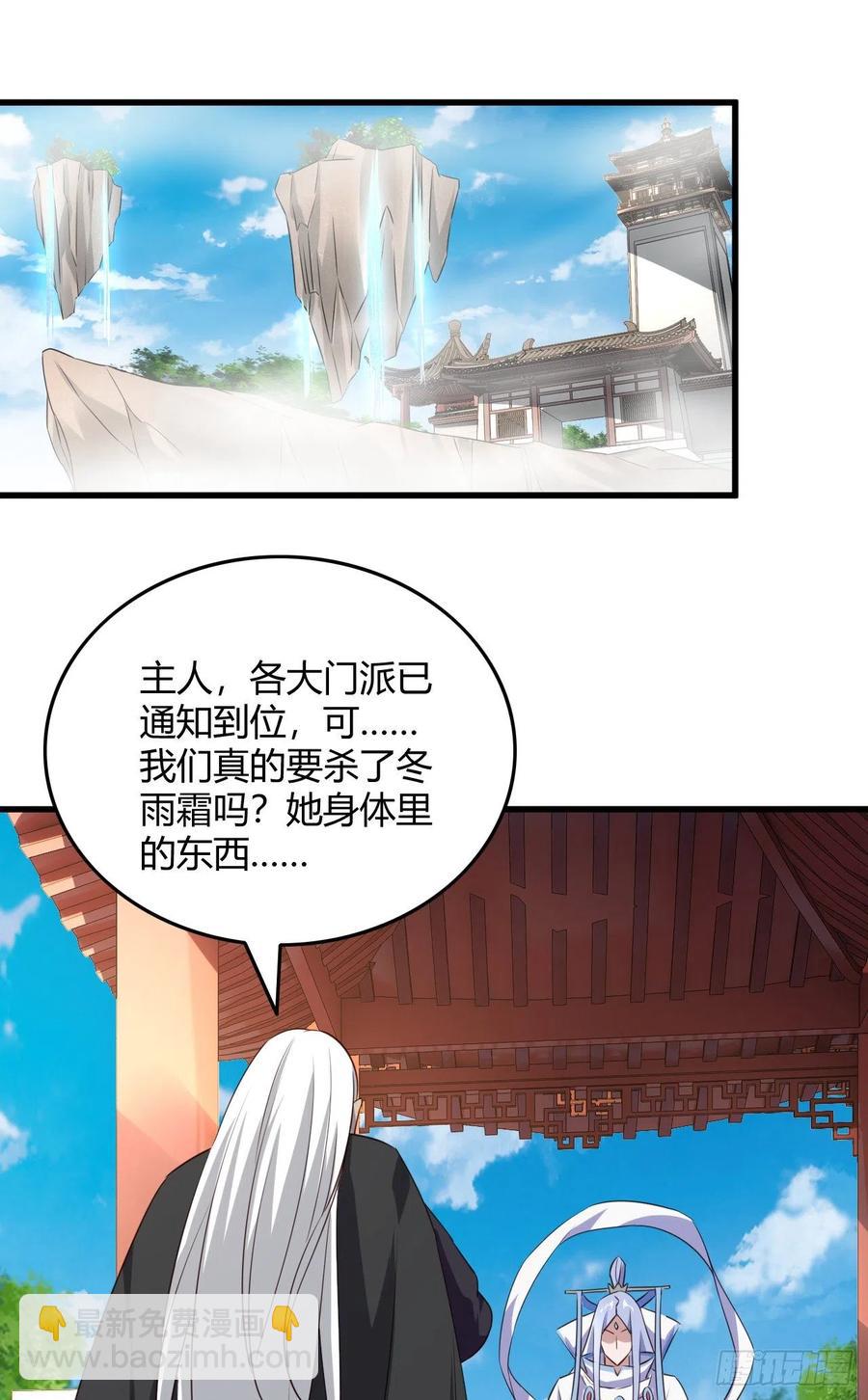 58-啵儿！(1/2)-第59话