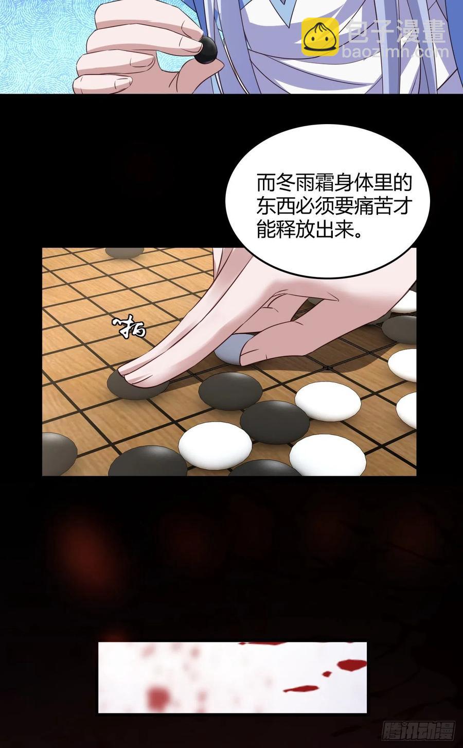 58-啵儿！(1/2)-第59话