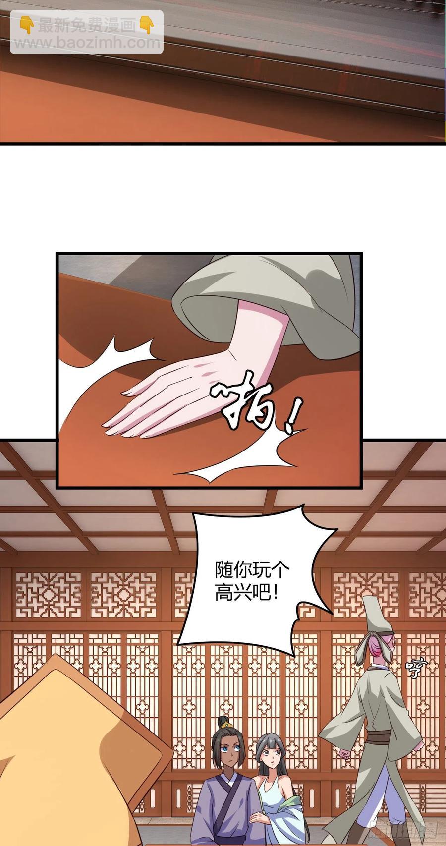 60-小爷唐白虎-第61话