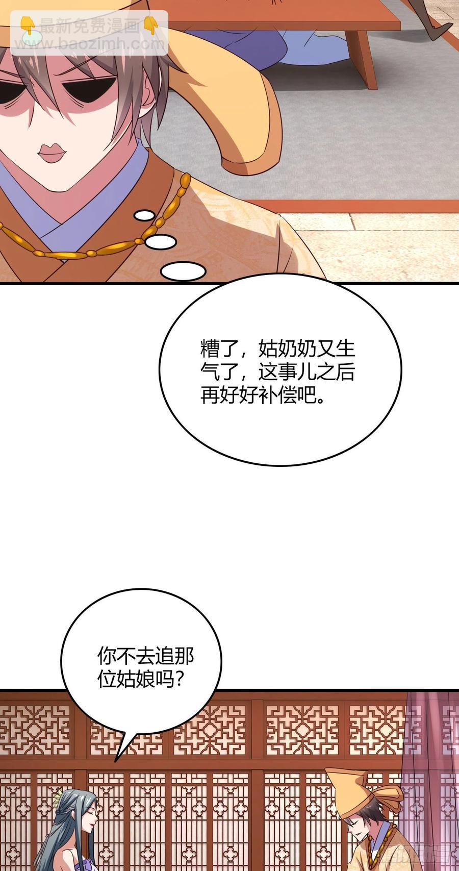 60-小爷唐白虎-第61话