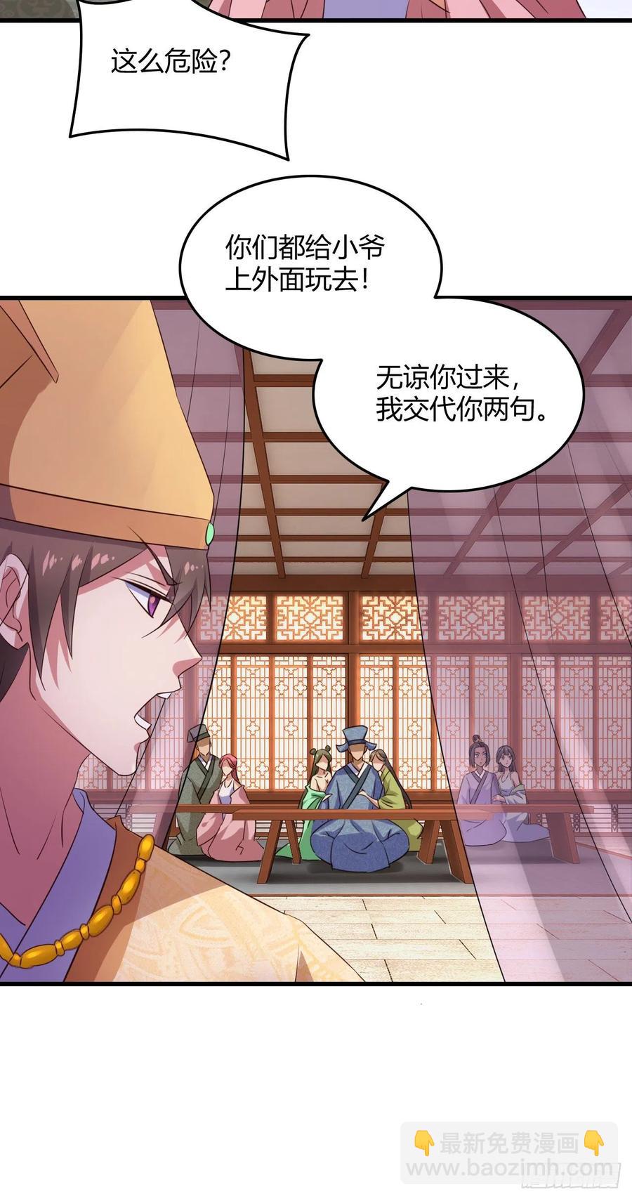60-小爷唐白虎-第61话