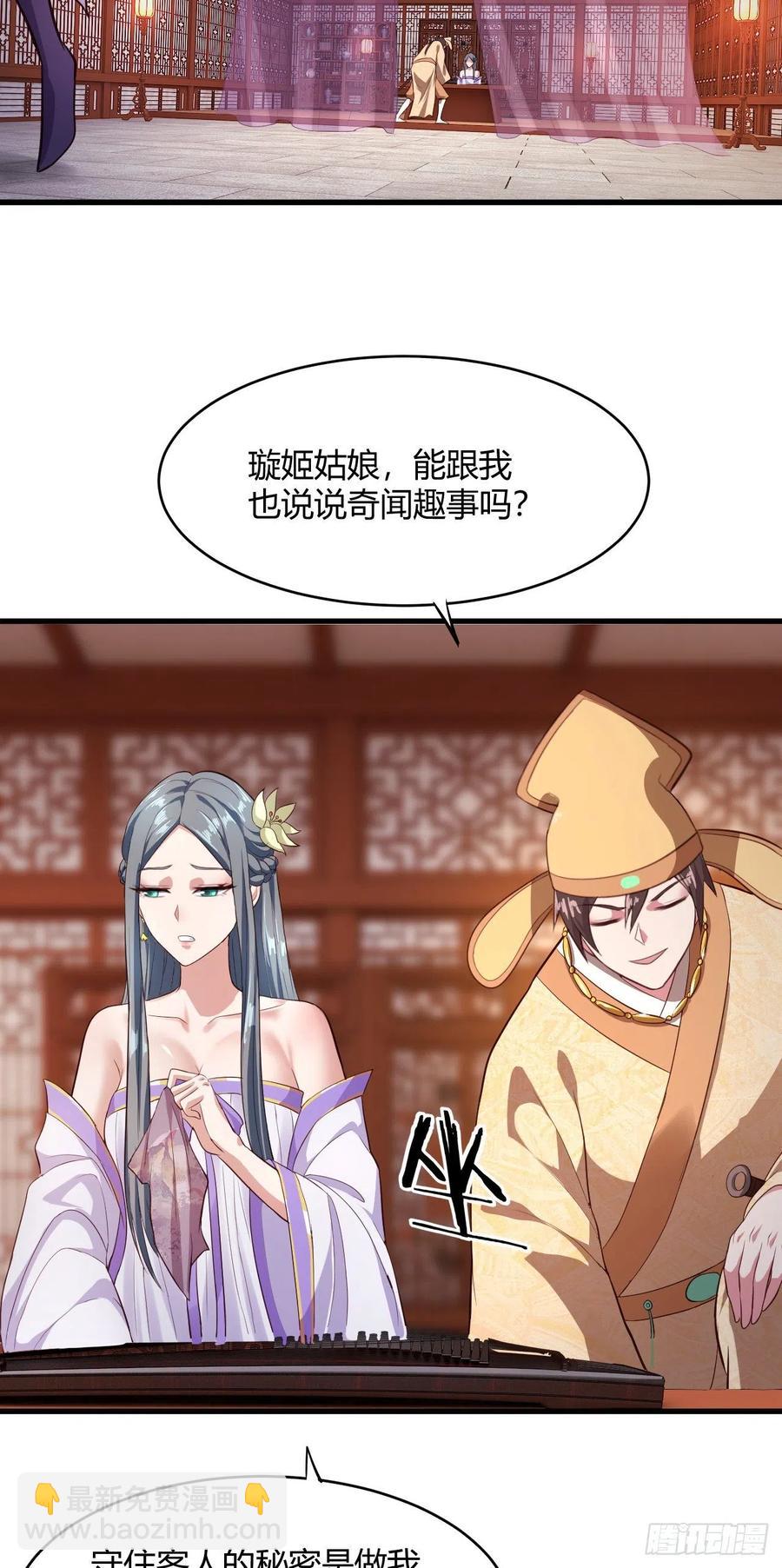60-小爷唐白虎-第61话