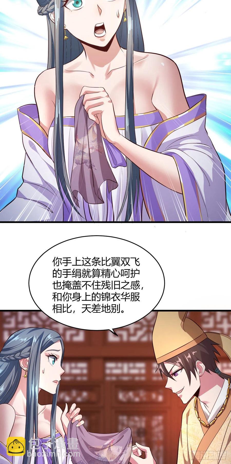 60-小爷唐白虎-第61话
