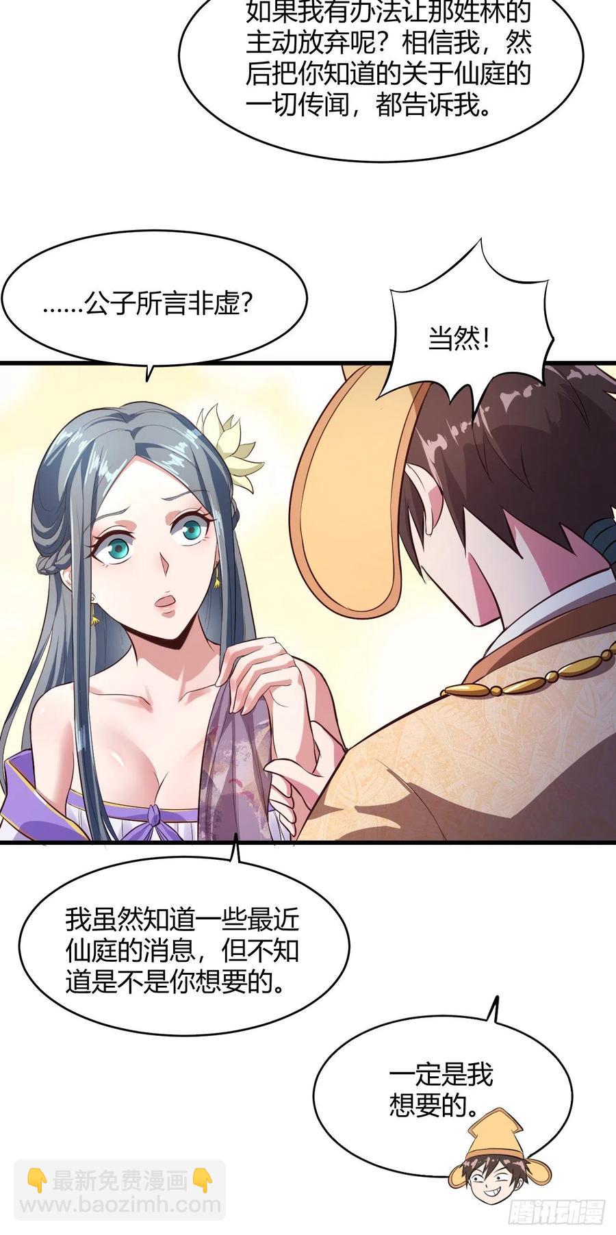 60-小爷唐白虎-第61话