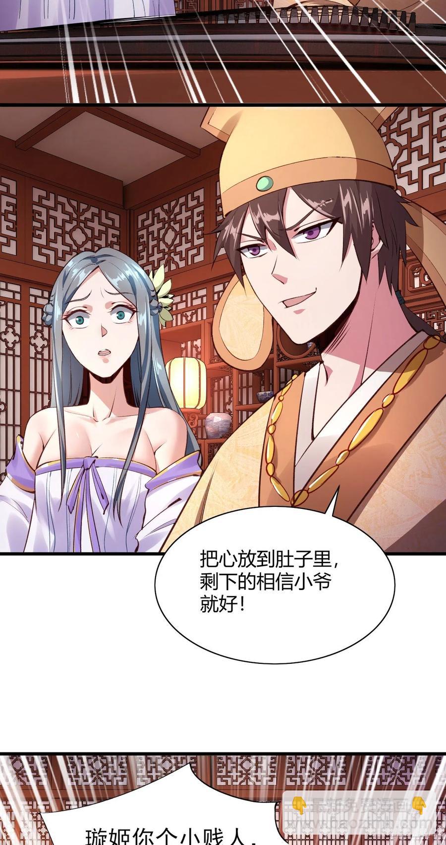 60-小爷唐白虎-第61话