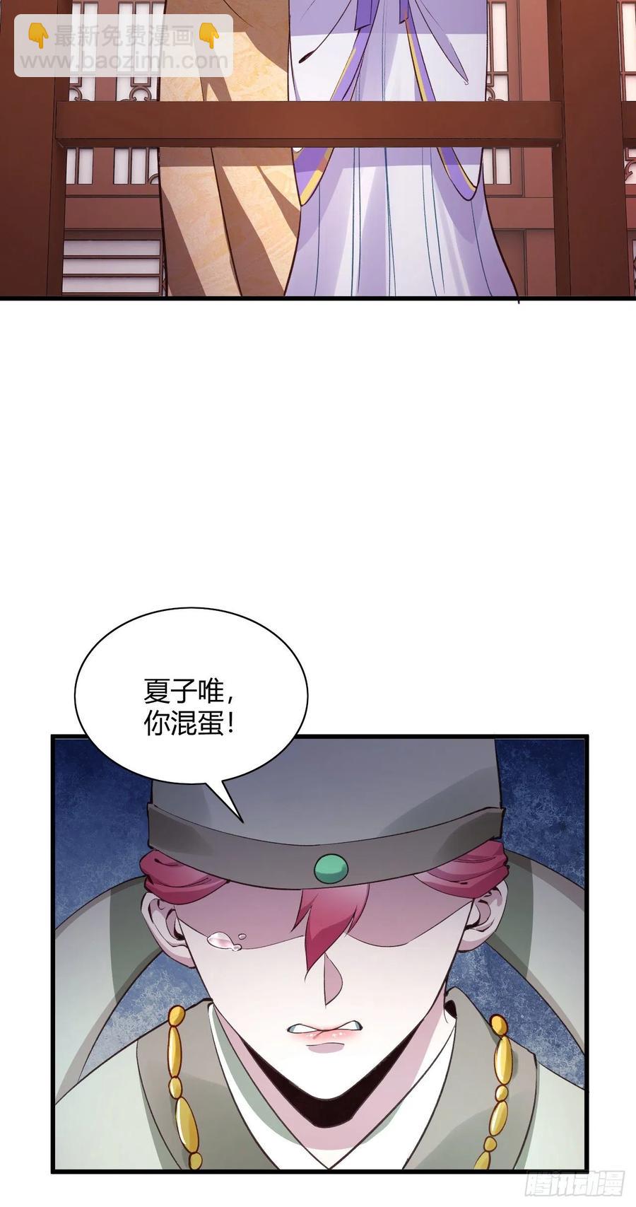 60-小爷唐白虎-第61话