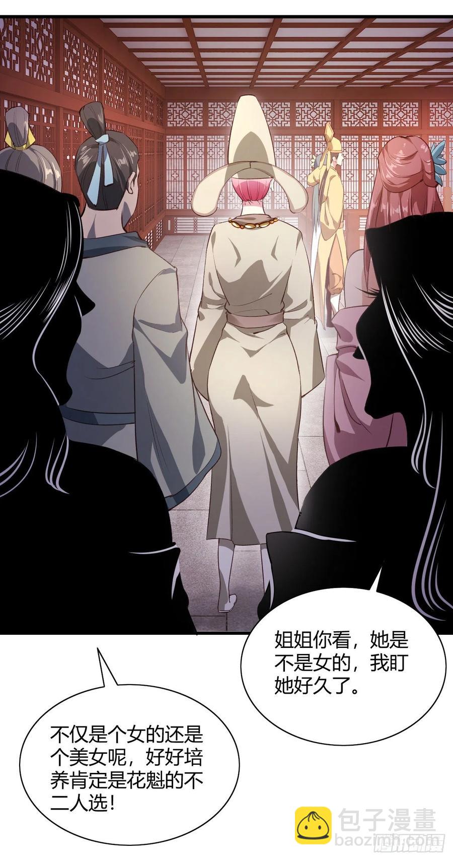60-小爷唐白虎-第61话