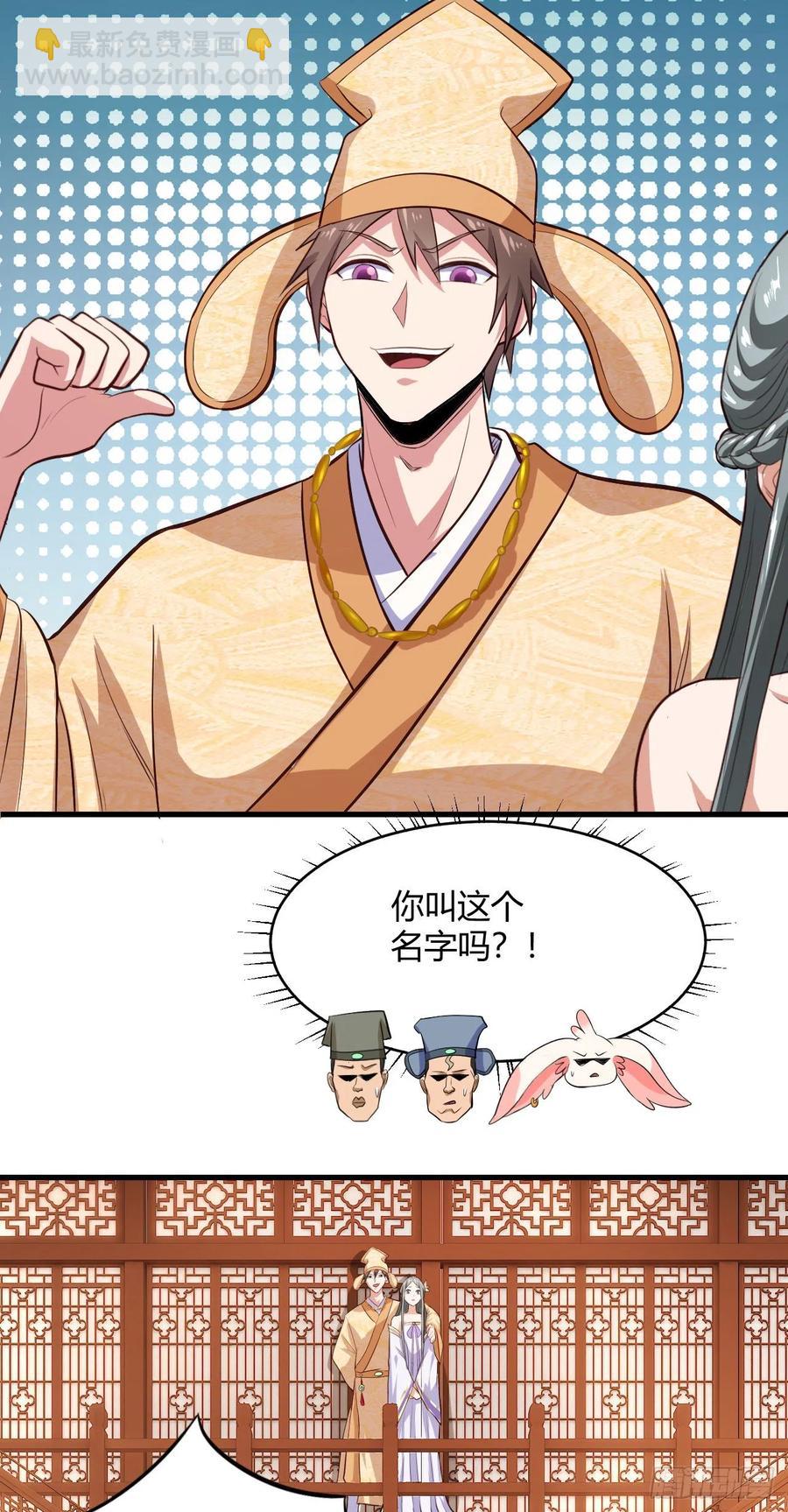60-小爷唐白虎-第61话