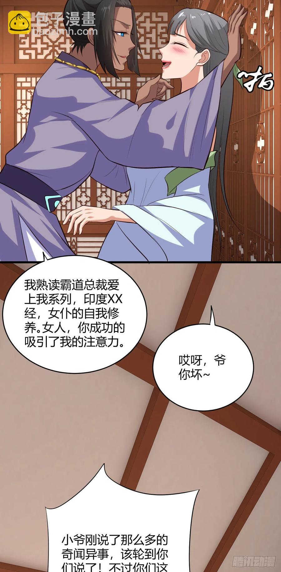 60-小爷唐白虎-第61话