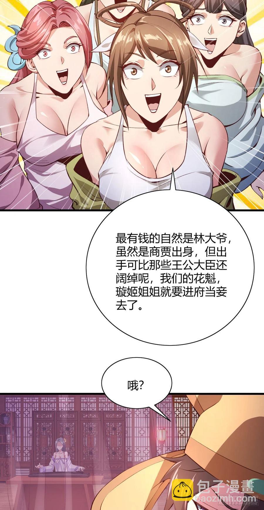 60-小爷唐白虎-第61话