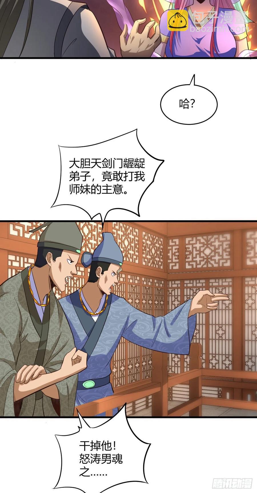62&middot;专治不服(1/2)-第63话