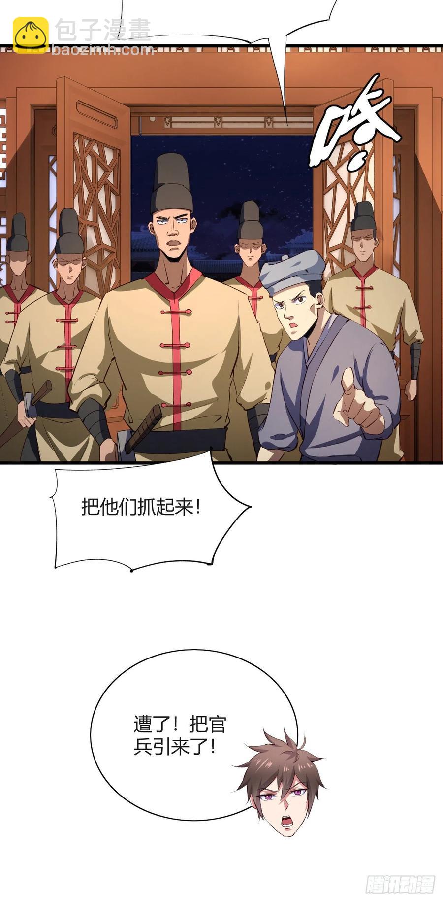 62&middot;专治不服(1/2)-第63话