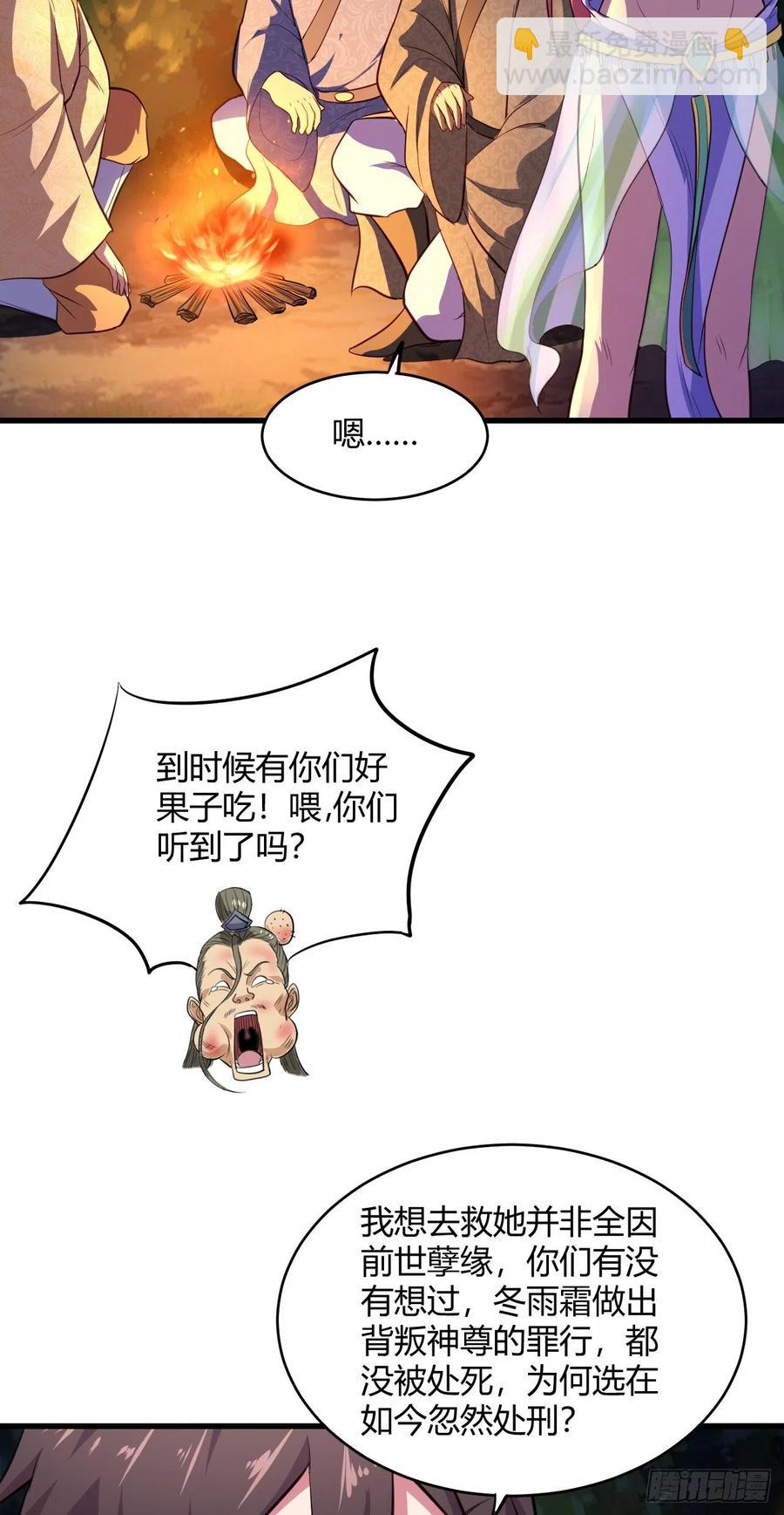62&middot;专治不服(1/2)-第63话