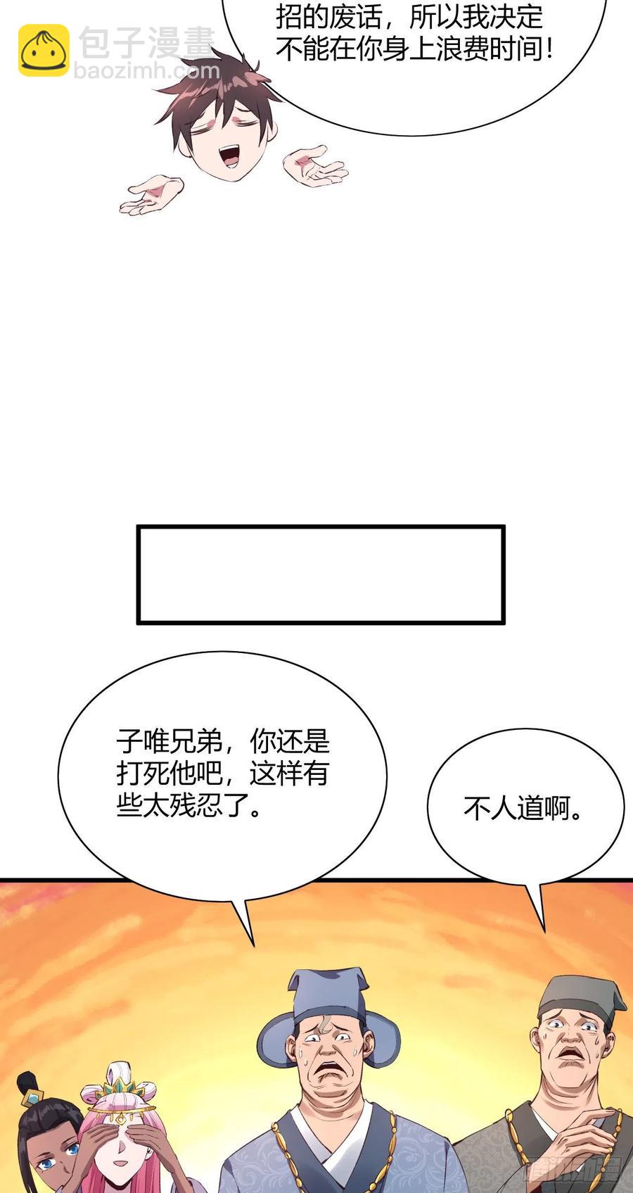 62&middot;专治不服(1/2)-第63话