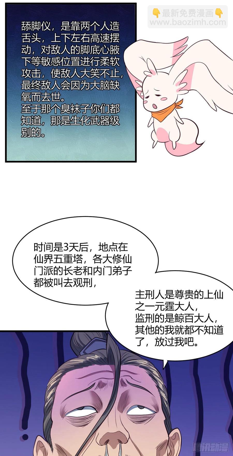 62&middot;专治不服(1/2)-第63话