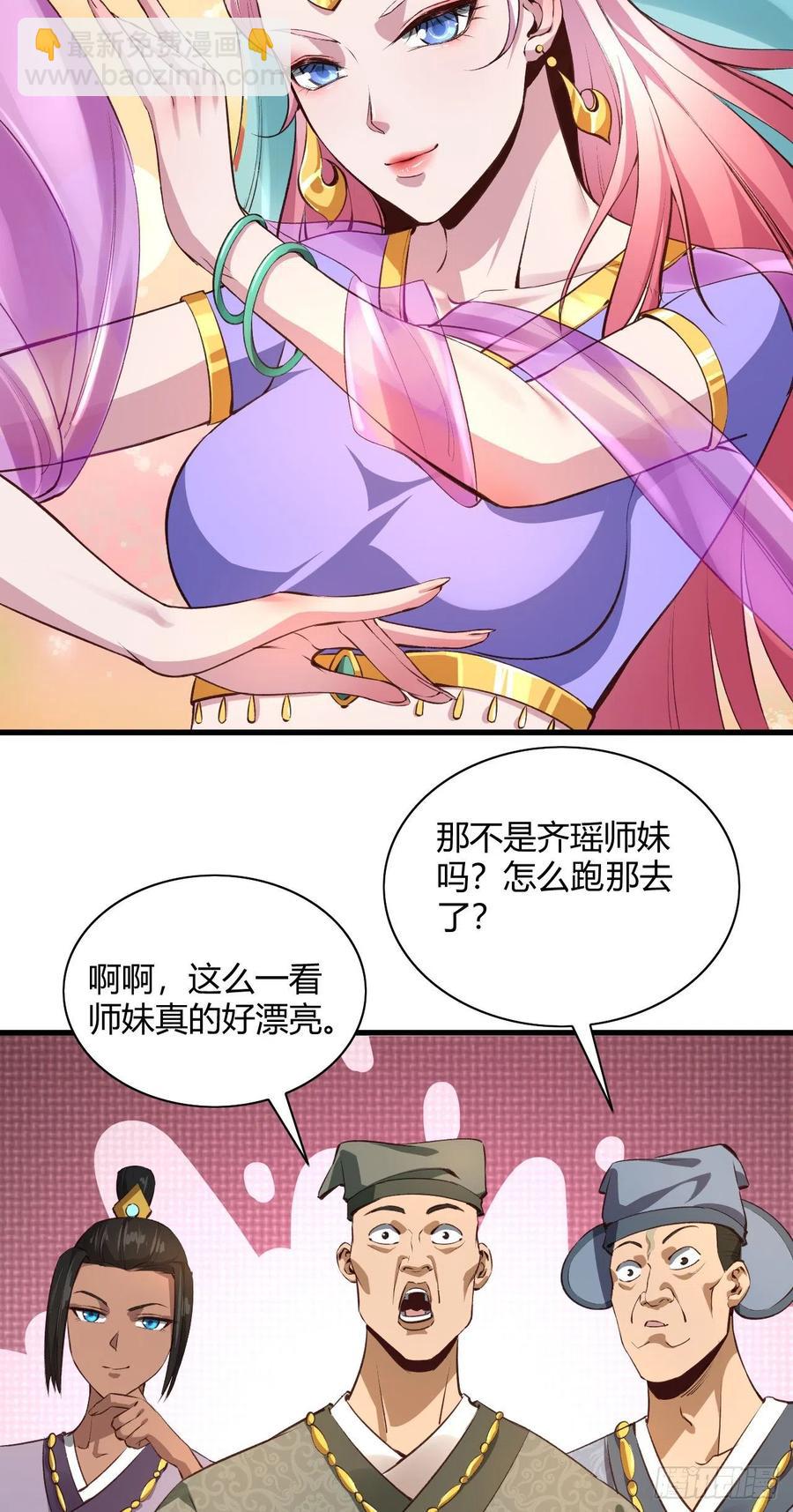 62&middot;专治不服(1/2)-第63话