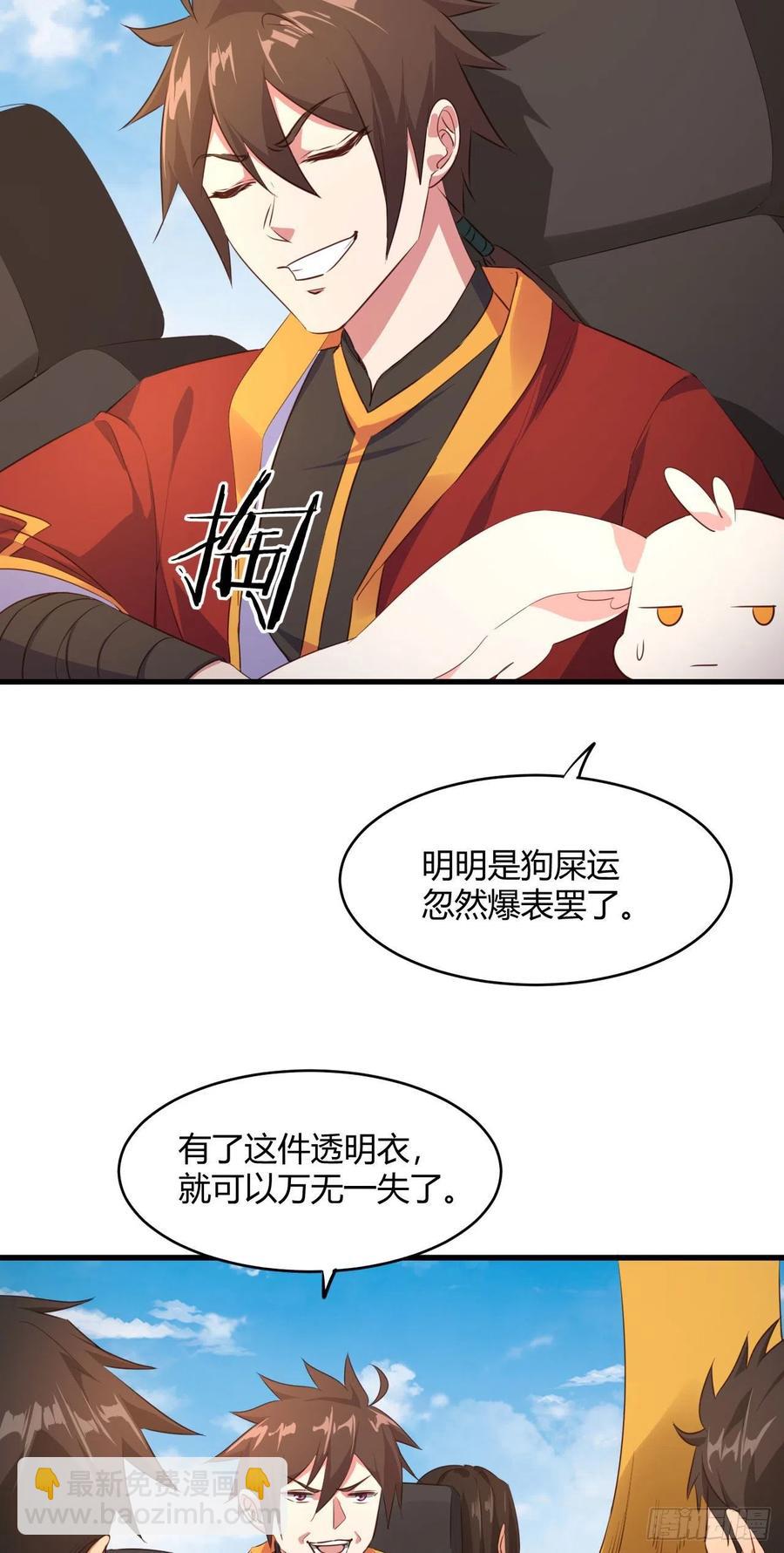 64&middot;潜入-第65话