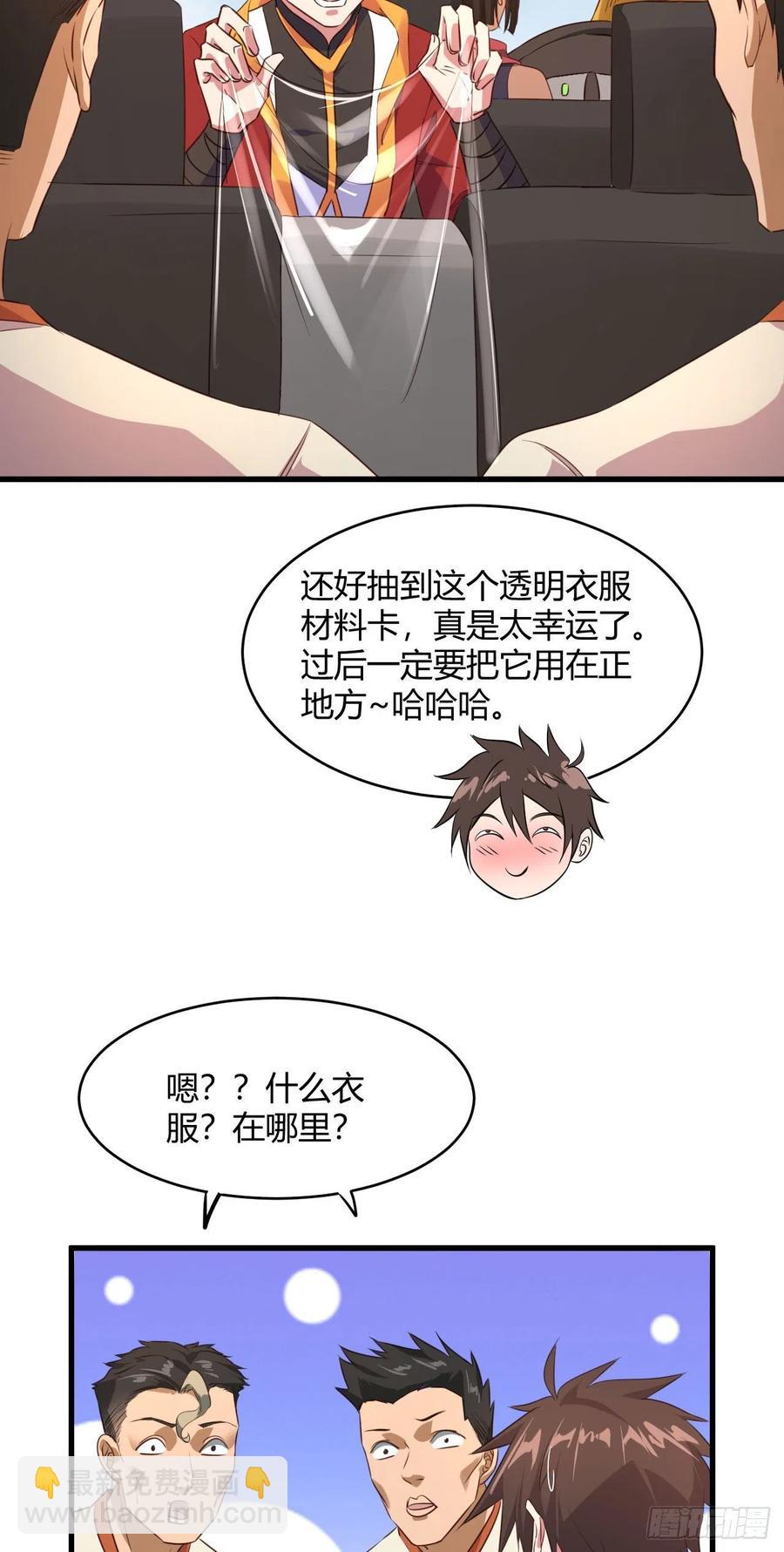 64&middot;潜入-第65话